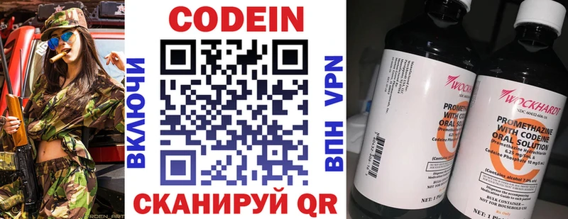 Кодеиновый сироп Lean напиток Lean (лин) Купить закладки Лукоянов