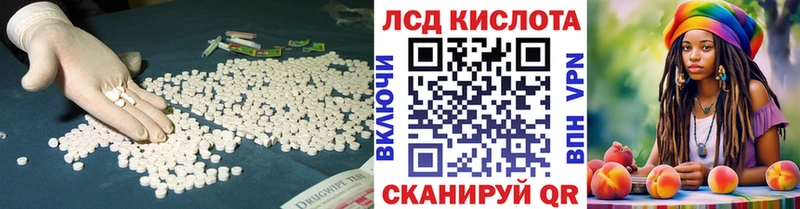 Лсд 25 экстази кислота  Купить  Лукоянов 