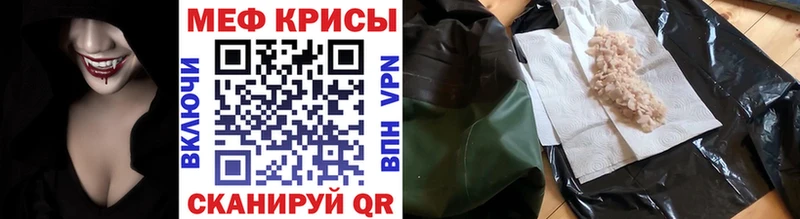 Мефедрон mephedrone Купить где Лукоянов
